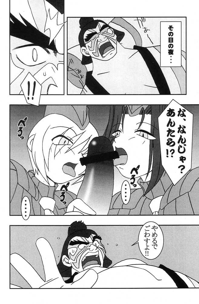 (CR25) [KENIX (Ninnin!)] Momo to Calpis (Street Fighter) page 7 full