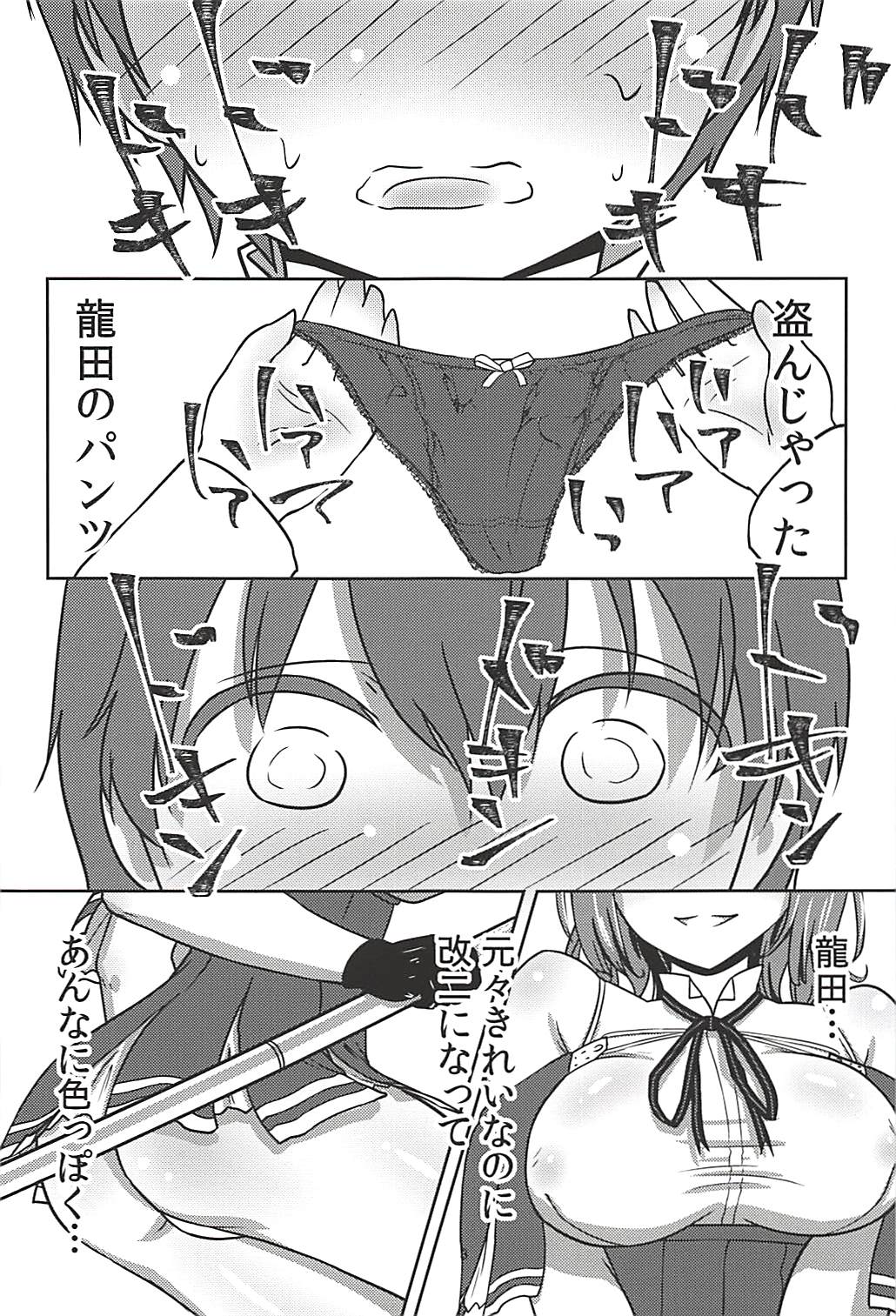 (C94) [Bubble Fruit (Itou Aruma)] Tatsuta Kai Ni ni Shota Teitoku wa Kateru ka (Kantai Collection -KanColle-) page 2 full