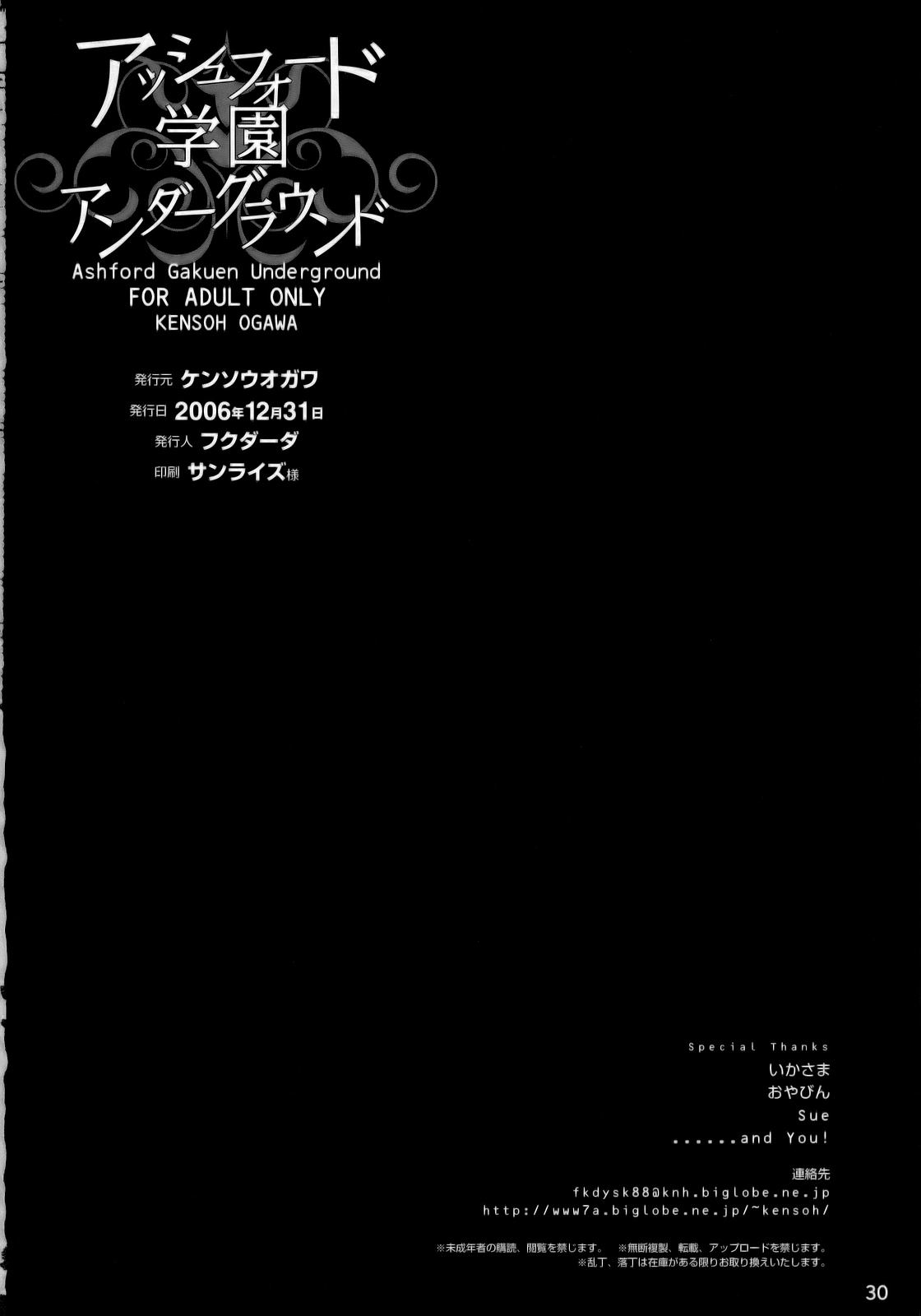 (C71) [Kensoh Ogawa (Fukudahda)] Ashford Gakuen Underground (Code Geass) [Decensored] page 29 full