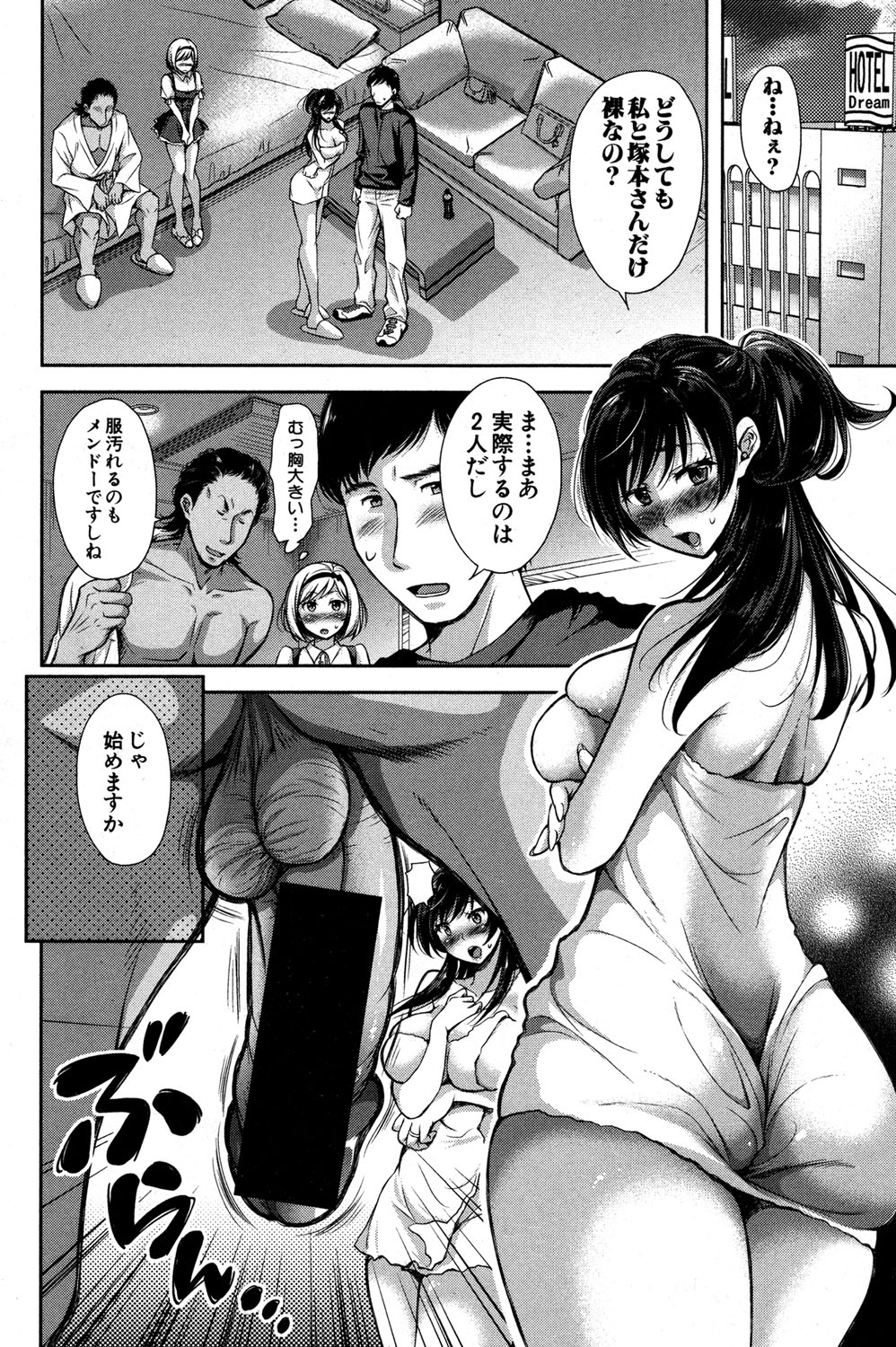 COMIC Shingeki 2016-11 [Digital] page 46 full