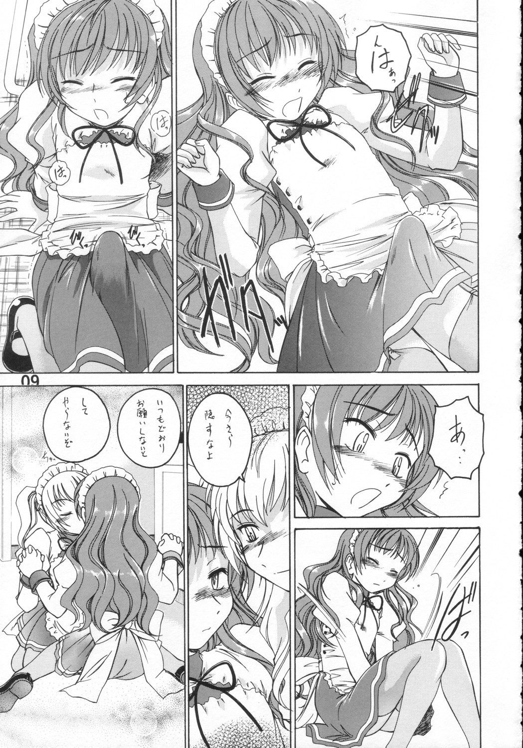 (C71) [Joshinzoku (Wanyanaguda)] Manga Sangyou Haikibutsu 11 - Comic Industrial Wastes 11 (Princess Princess) page 8 full