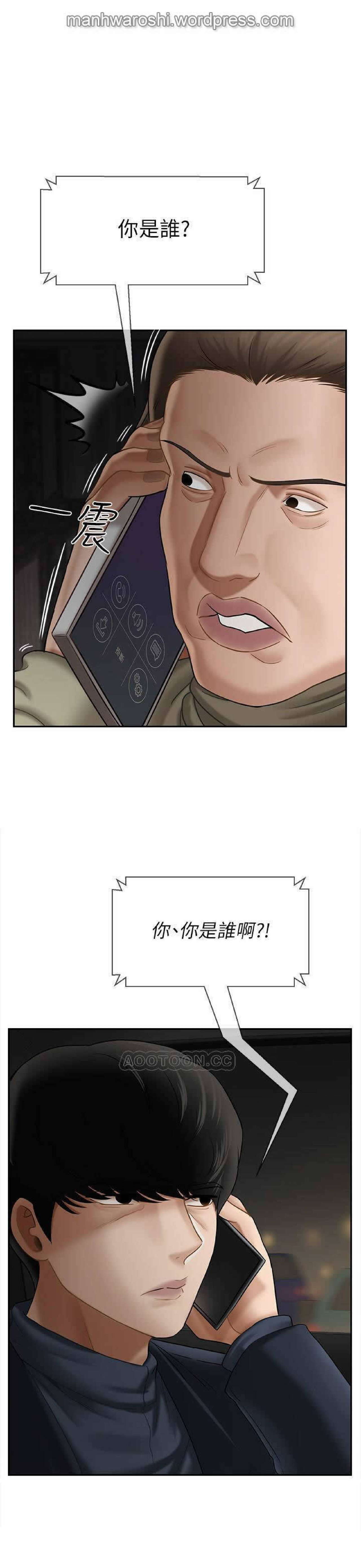 坏老师 | PHYSICAL CLASSROOM 11 [Chinese] Manhwa page 30 full