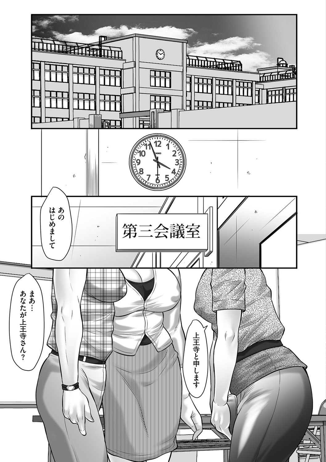 [Fuusen Club] Boshi no Susume [Digital] page 27 full