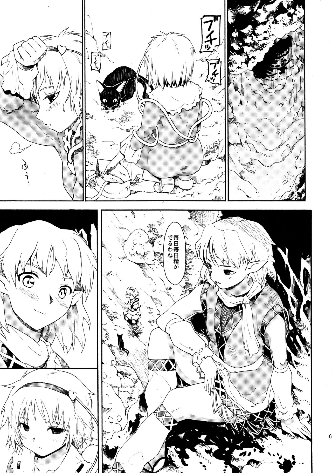 (Reitaisai 10) [PARANOIA CAT (Fujiwara Shunicihi)] Touhou Ukiyo Emaki Sairokushuu 2 (Touhou Project) page 63 full