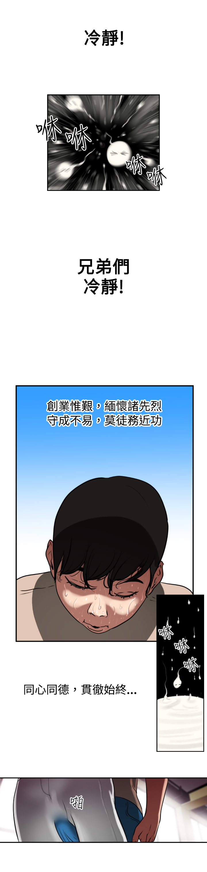 Desire King (慾求王) Ch.1-4 (chinese) page 20 full