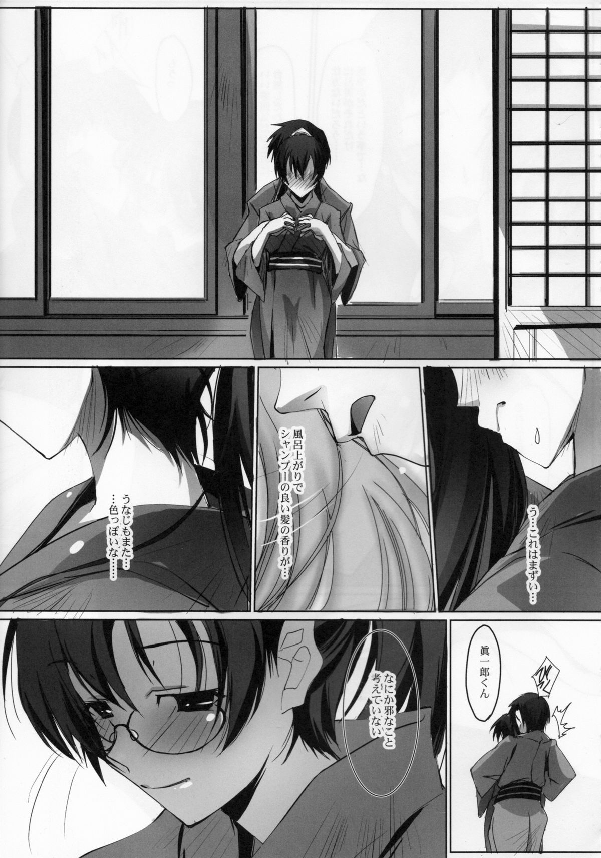 (C80) [Ryu-Seki-Do (Nagare Hyougo)] Koinajimi (True Tears, Hanasaku Iroha) page 15 full