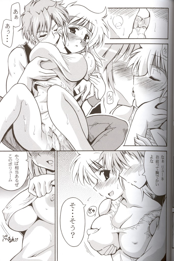 (C66) [Leaz Koubou (Oujano Kaze)] CRYSTAL BLUE (Super Robot Wars) page 10 full