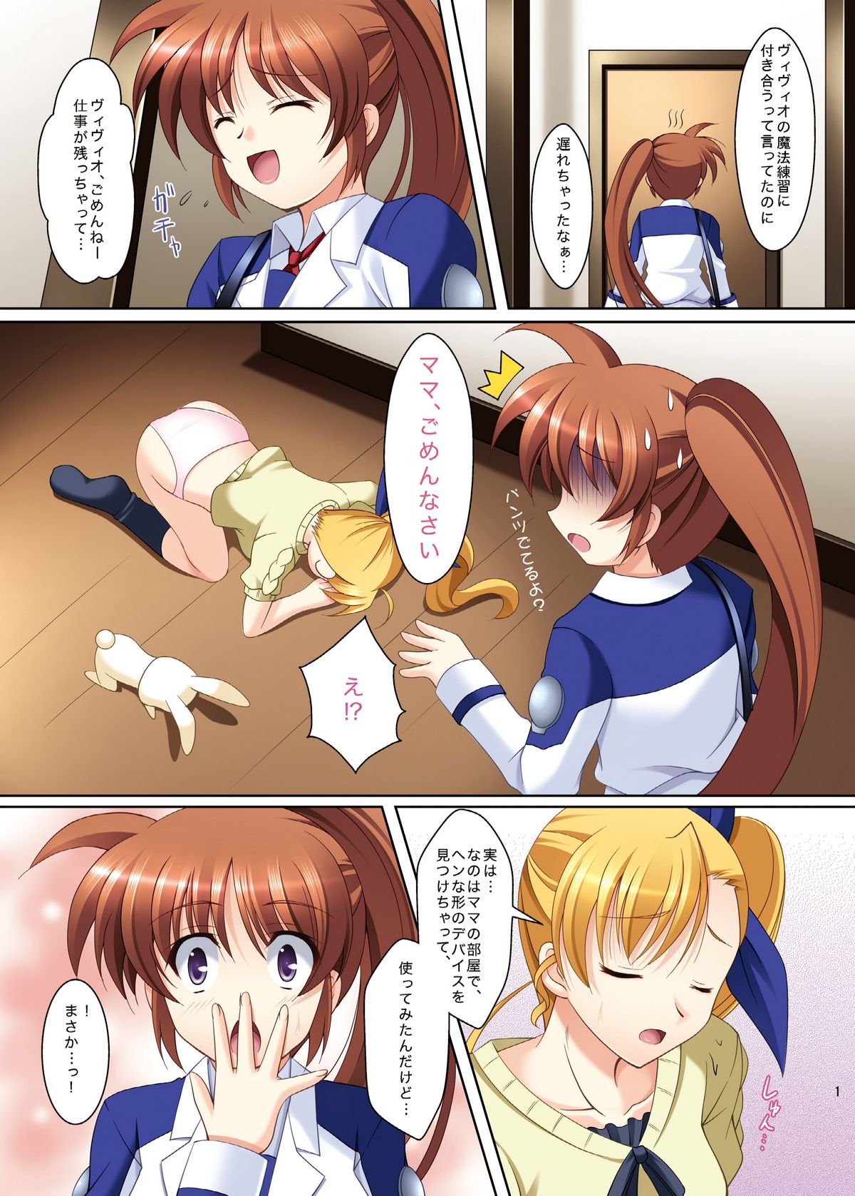 [K-Drive (Narutaki Shin)] Mahou Shoujo no Sodatekata V (Mahou Shoujo Lyrical Nanoha) [Digital] page 2 full