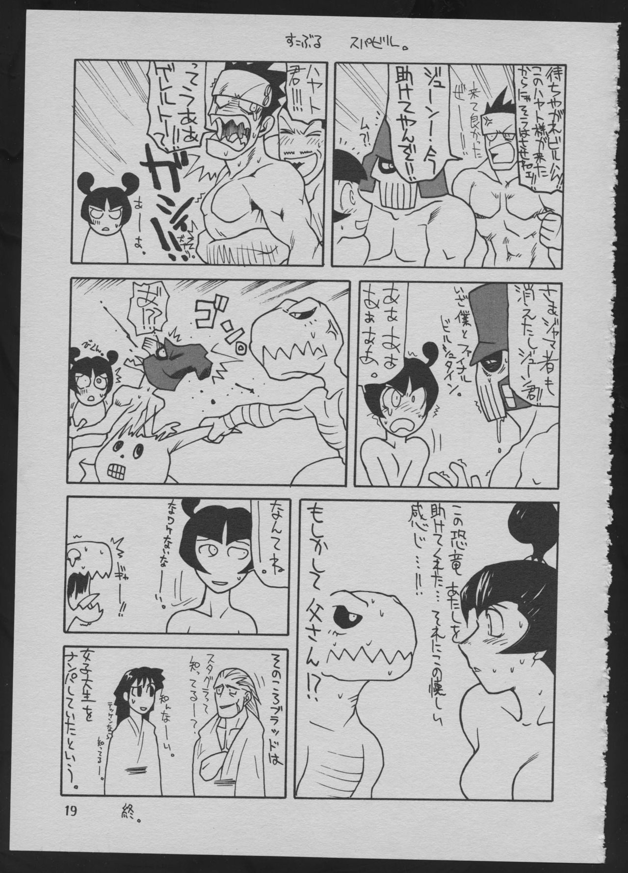 [Das Vierte Reich] Goa Goa Goa (Various) page 19 full