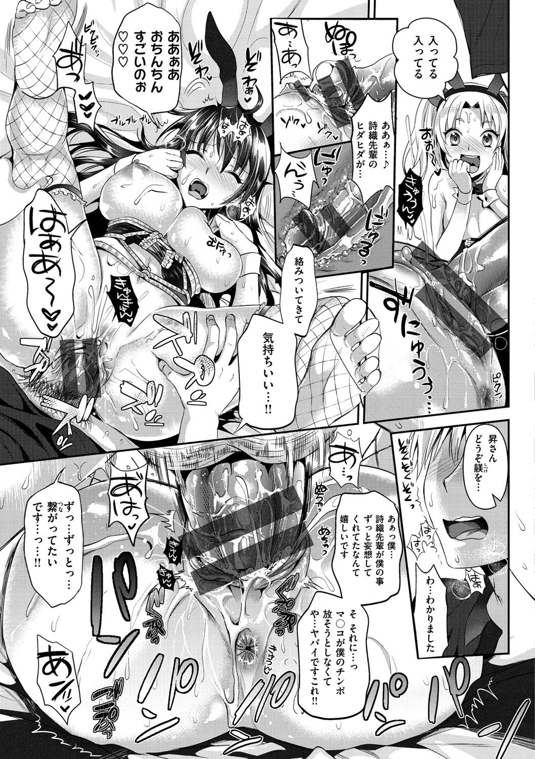 [Kojima Saya] Junjou Bitch Harem - Innocent Bitch Harem [Digital] page 30 full