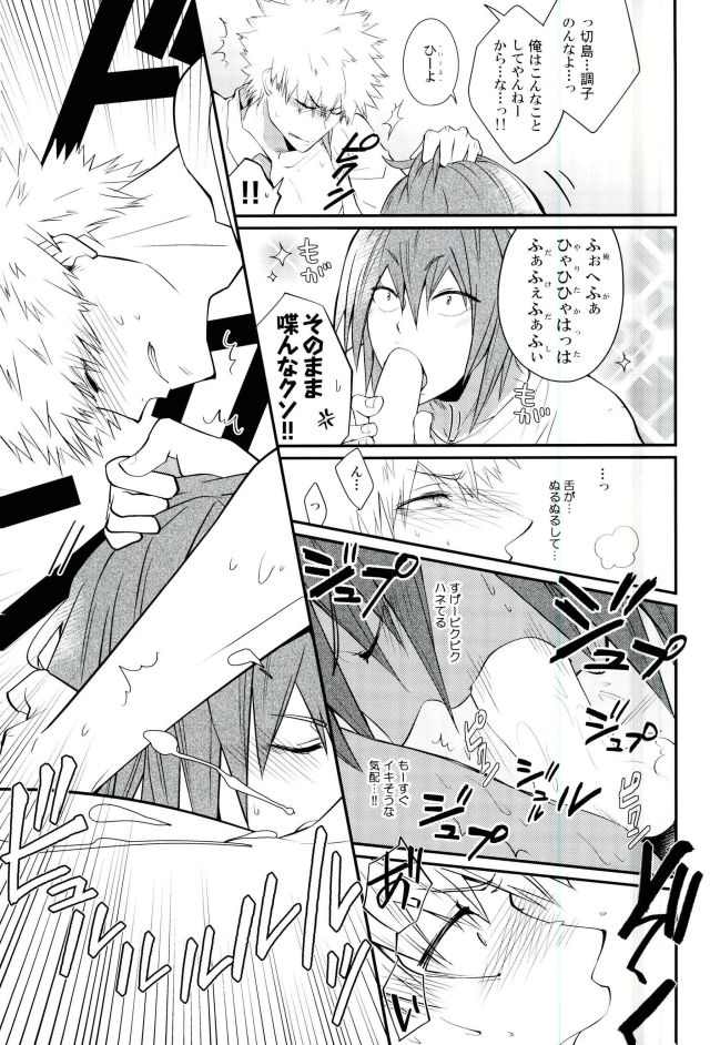 (Douyara Deban no Youda! 5) [Sokotsuya Baker (Tatsunosuke Yukiya)] Negao no Tonari (My Hero Academia) page 12 full