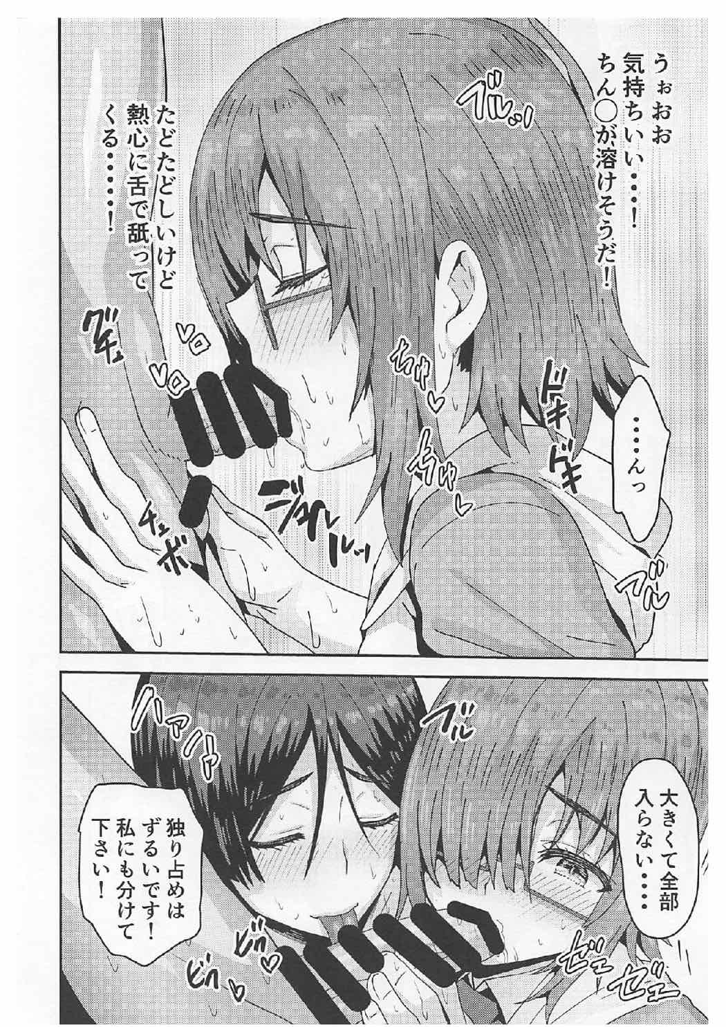 (C92) [Arinotowatari (Arinotowatari)] Raikou-mama to Mash to Dosukebe Suru Hon! (Fate/Grand Order) page 13 full