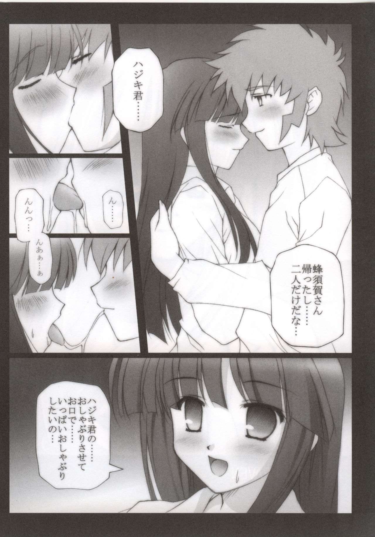 (CR35) [Nirvana Soft (Hironii)] Feels like Heaven (Gad Guard, White Album) page 3 full