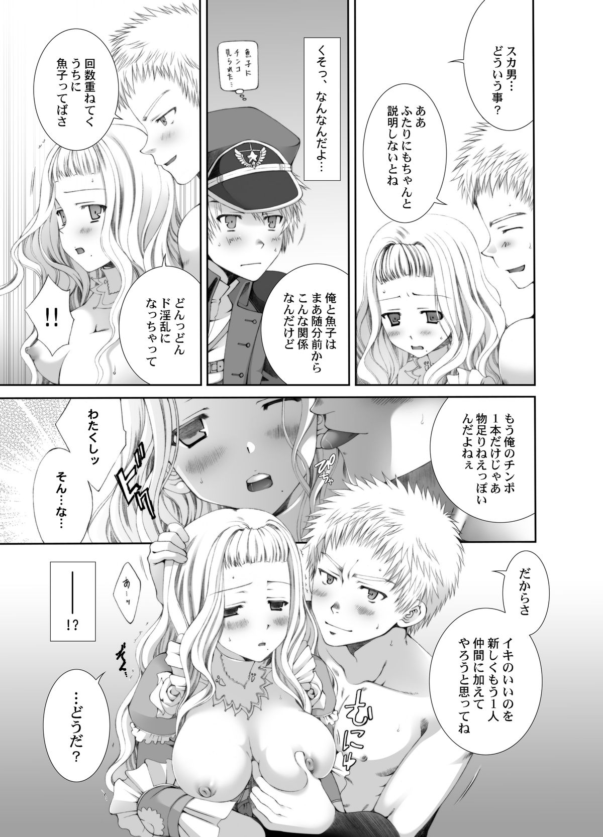 [LUNATIQUE (Futase Hikaru)] Yawaraka Noukou Osaka na Purin Milk Zouryou (Granado Espada) [Digital] page 17 full