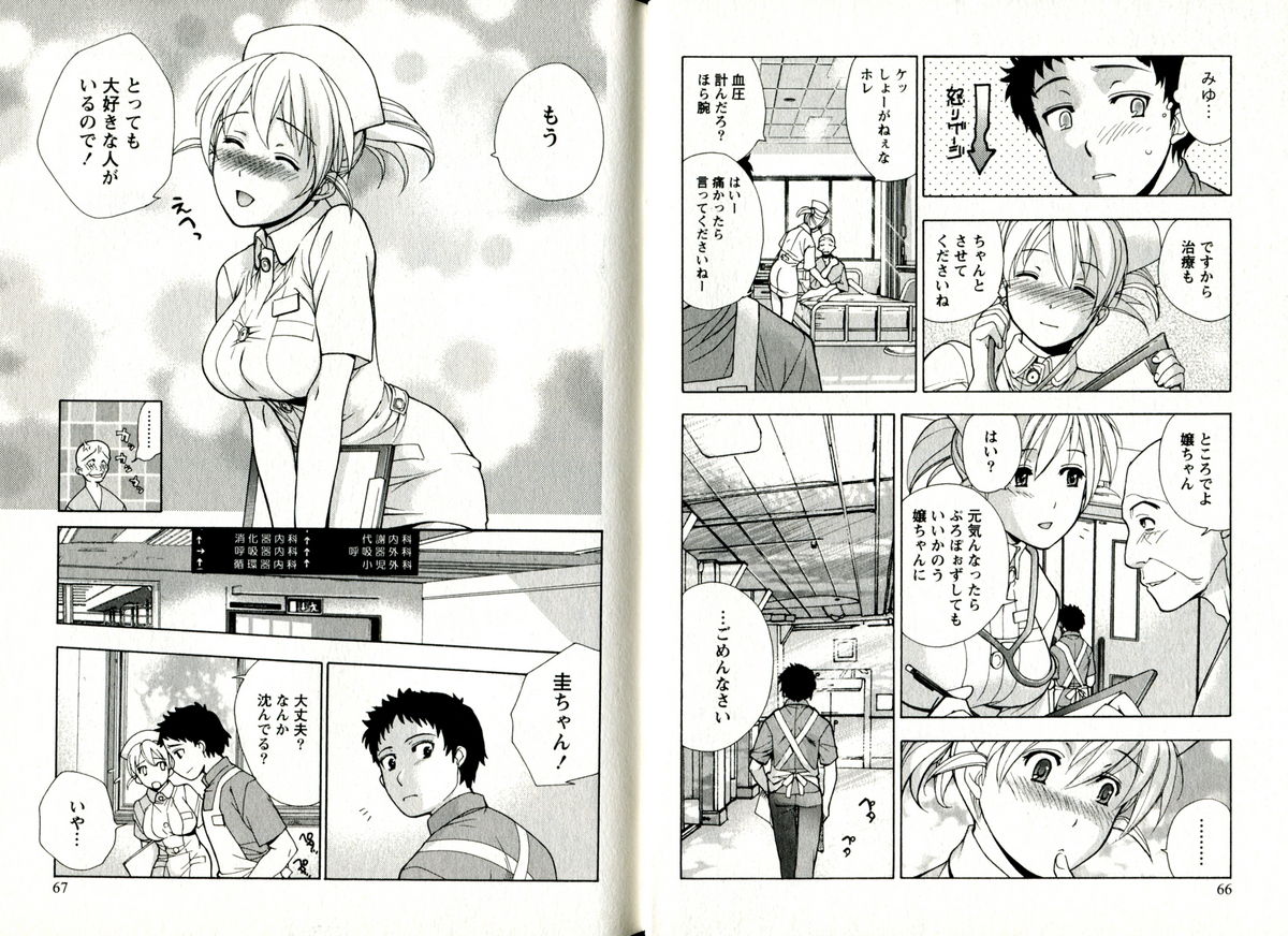 [Fujisaka Kuuki] Virgin Game page 36 full