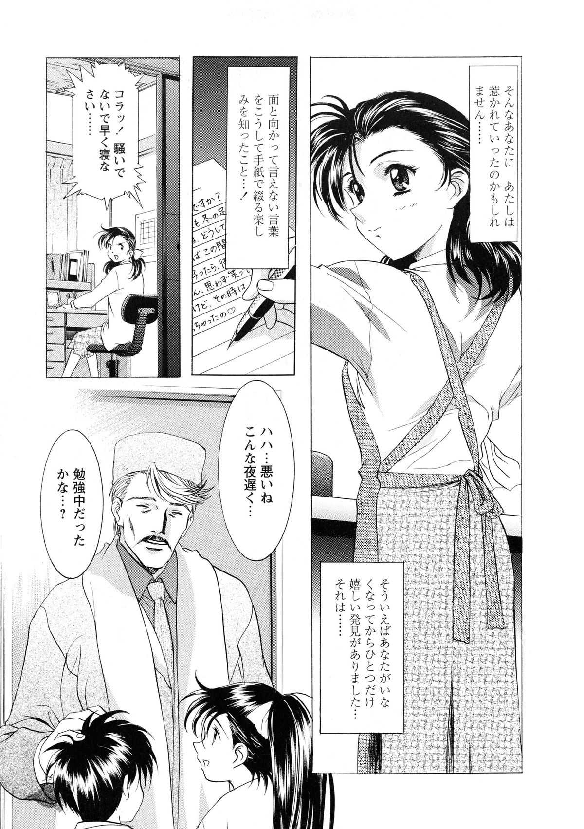 [Kawarajima Koh] Kawarajima Koh Special - Monochrome & Colors - page 28 full