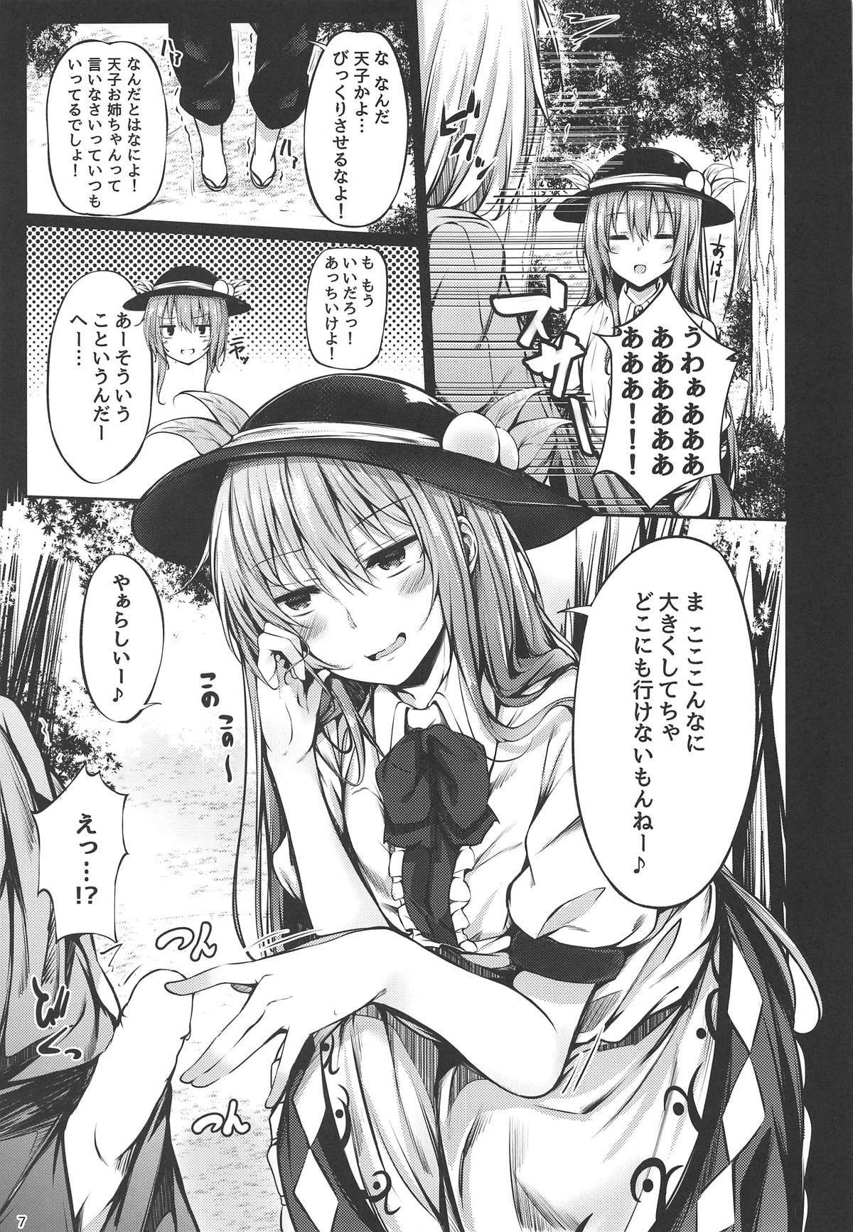 (Reitaisai 16) [FDSP (Sakagaki)] Tenshi Onee-chan Tsumeawase (Touhou Project) page 5 full