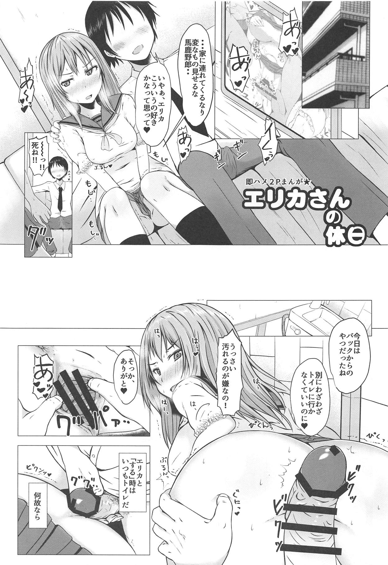 (Panzer Vor! 9) [Inaka no Yasaiya (Hubrael)] Kisekae Halloween Erika (Girls und Panzer) page 6 full