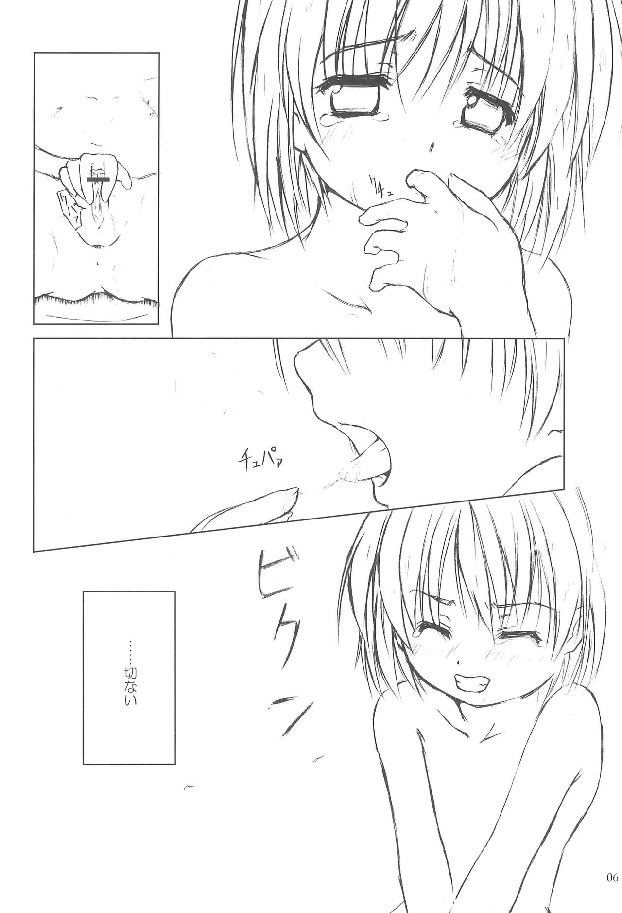 (CR37) [Lunatic Libretto (Gonzales Ushimura, Meika)] Beast Sadist Egoist! (Higurashi no Naku Koro Ni) page 6 full