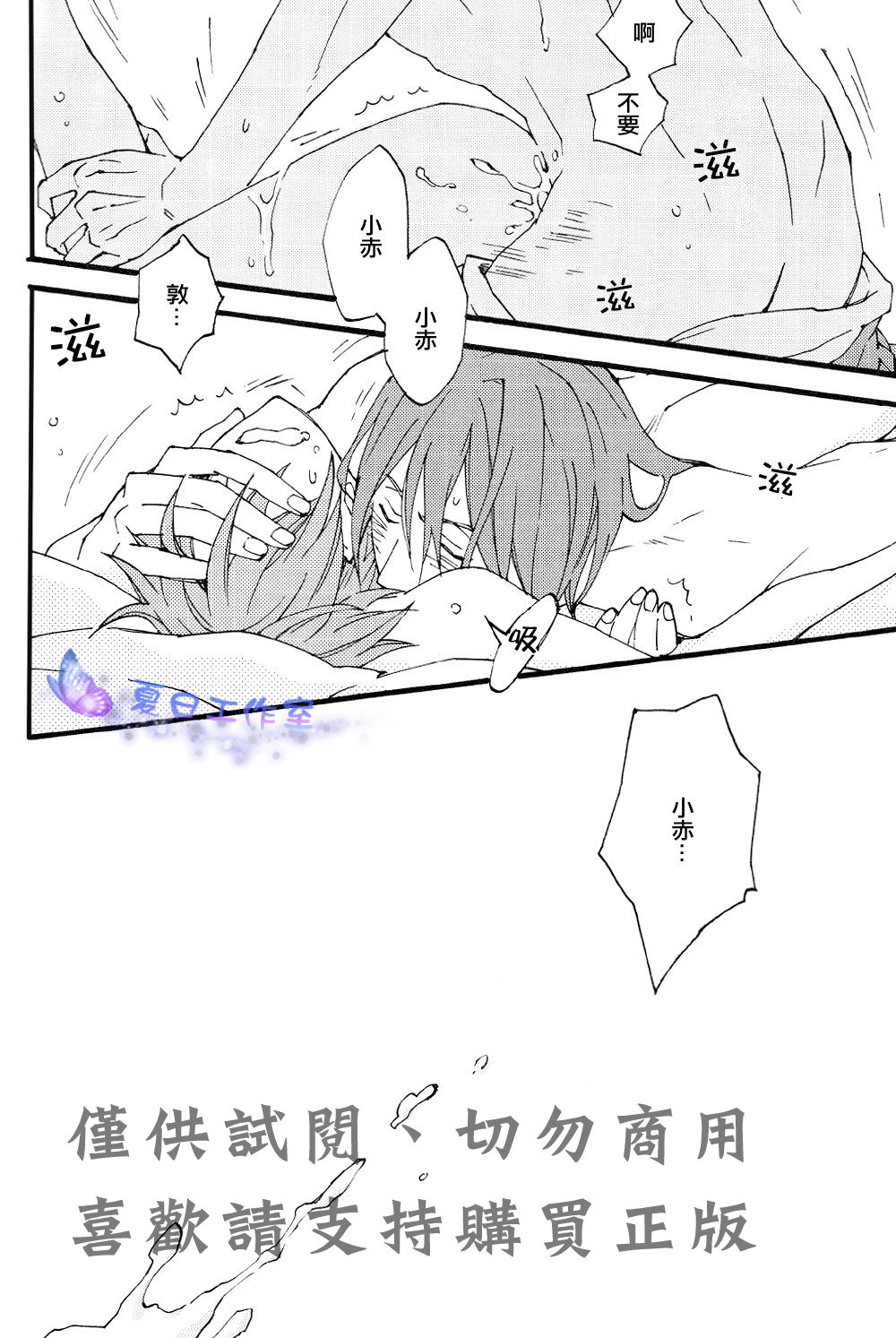 (SPARK7) [Kaiten Mokugyo (Makimura Maki)] Oyasumichou Shitsureishimasu (Kuroko no Basuke) [Chinese] page 15 full
