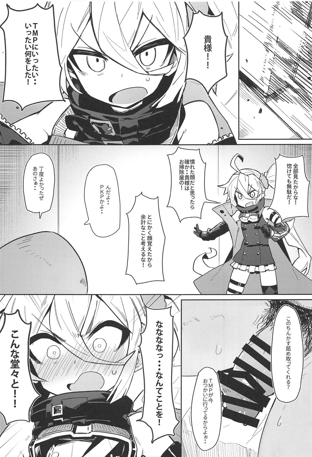 (C95) [SHIOHAMA (kylin)] Saimin TMP & PKP (Girls' Frontline) page 9 full