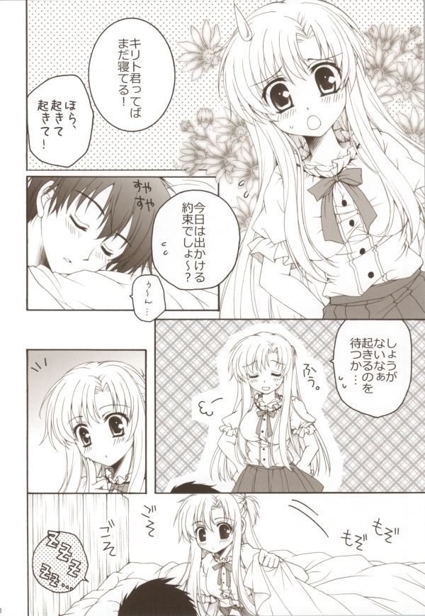 (C84) [Pyonpyororin (Akoko.)] Shiawase Jikan (Sword Art Online) page 2 full