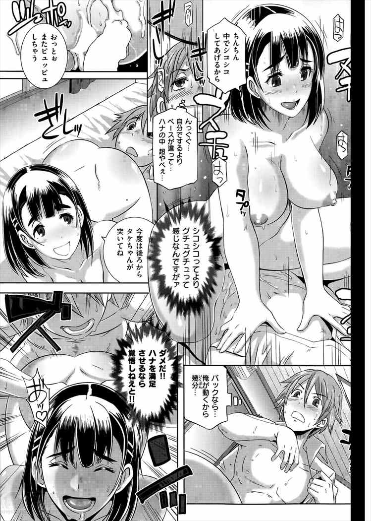 Sex Sweepers Extra chapter [ブッチャーU] page 11 full