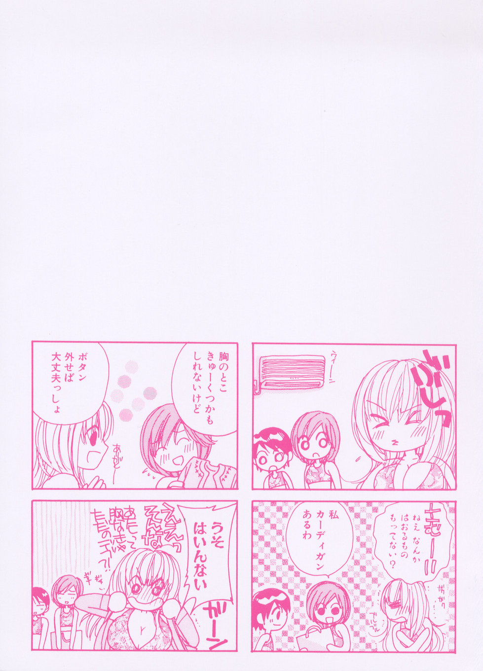 [Kawamoto Takahiro] Boku dake no Idol Stage 1 page 202 full