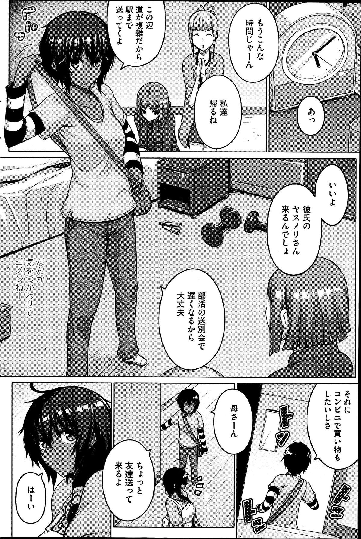 [Darabuchi] Zettai Kyosha Ch.1-3 page 20 full