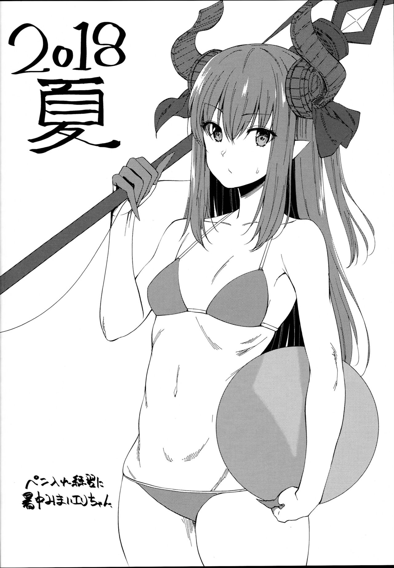 (C94) [Ginga-kei PRIDE (B-Ginga)] Kiyohime Massage (Fate/Grand Order) page 20 full