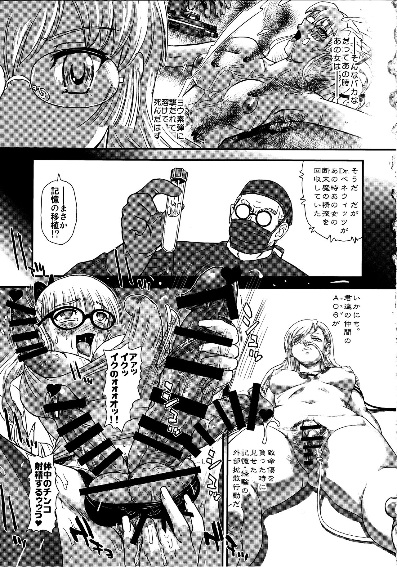 (C90) [Behind Moon (Dulce-Q)] DR:II ep.6 ~Fukkatsusha-tachi~ page 6 full