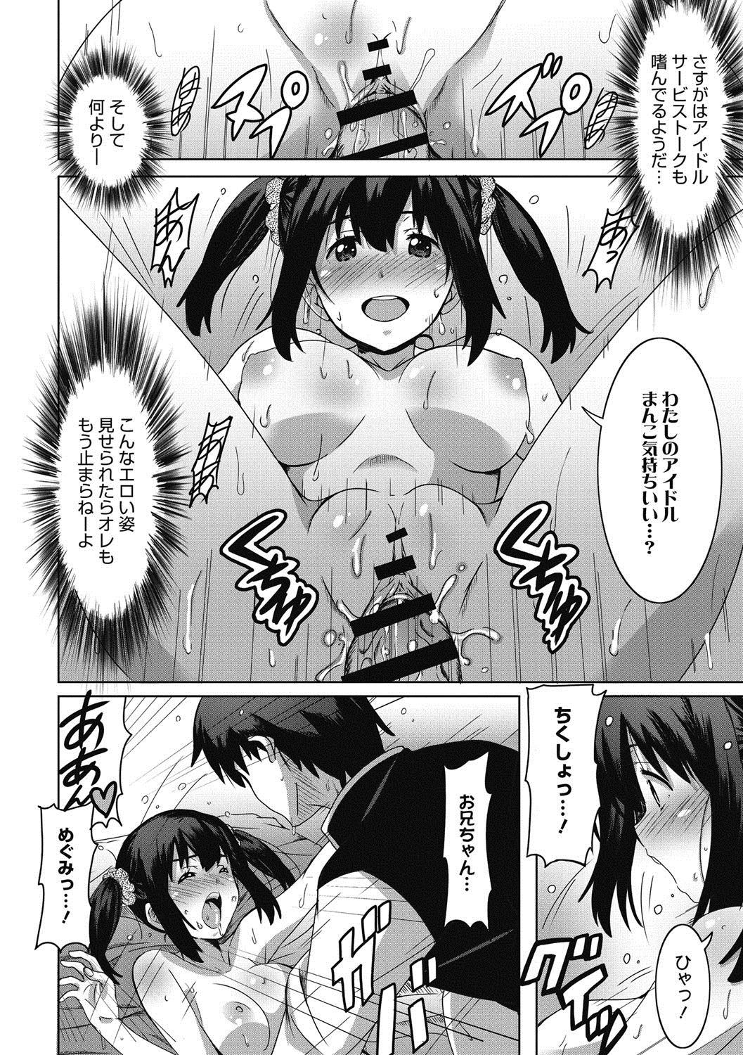 [PONPON] Himegoto Ecchi [Digital] page 33 full