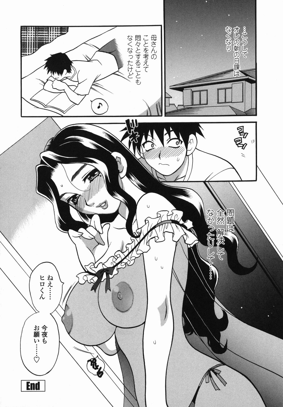 [Yukiyanagi] Milk Mama page 26 full