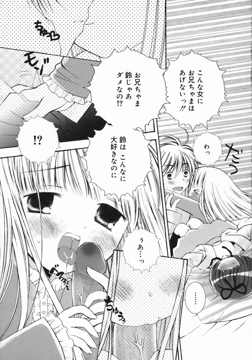 [Chinjao Roosu] Koniro Buruma | the Dark Blue Bloomer page 18 full