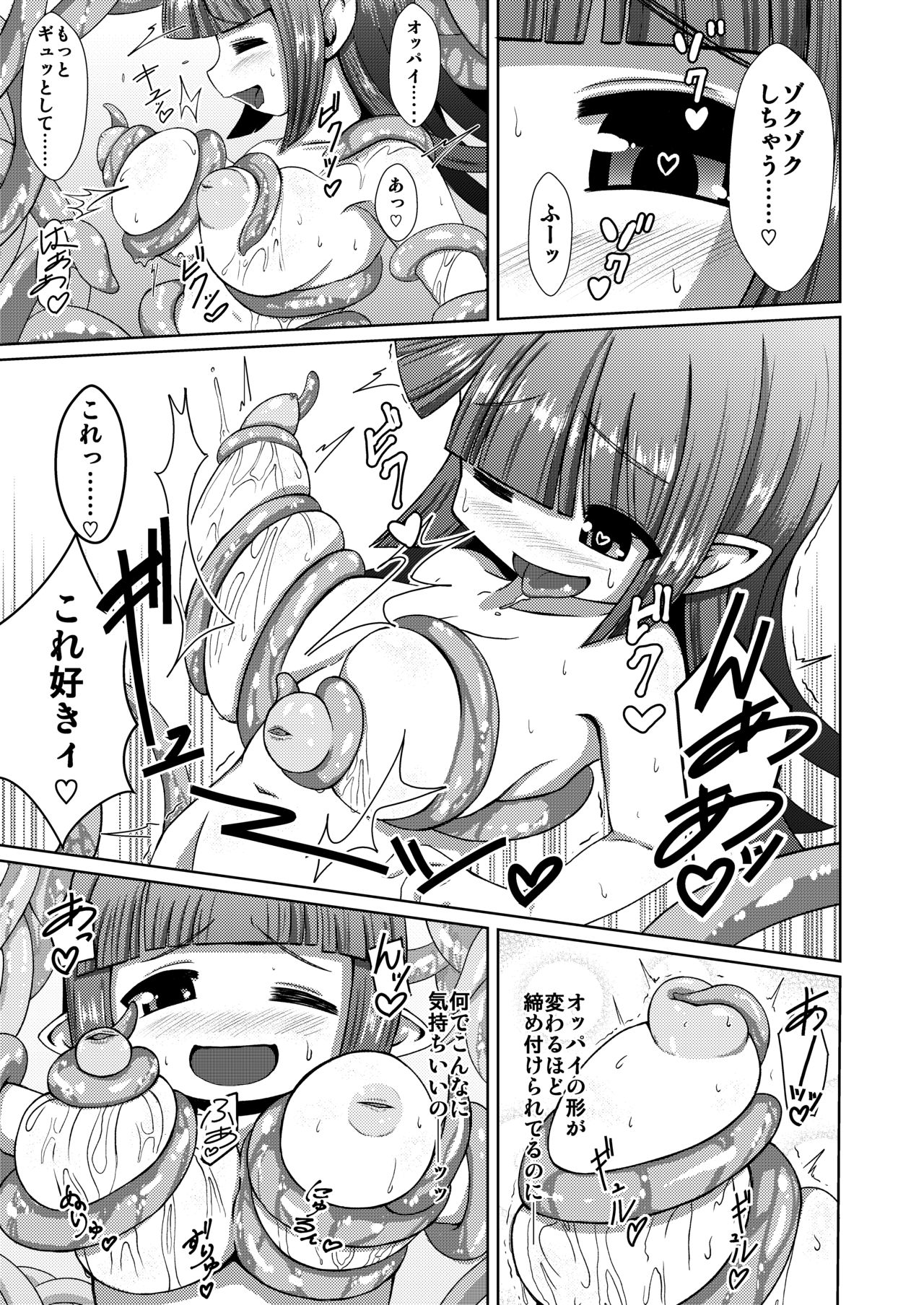 [Zatuyou Gakari (OOHM)] Nipple Fuck Saretari Shikyuudatsu Suru hodo Shokushu de Semerarete Saishuuteiki ni wa Naedoko ni Sarechau kedo Goui no Joudakara Daijoubu [Digital] page 10 full