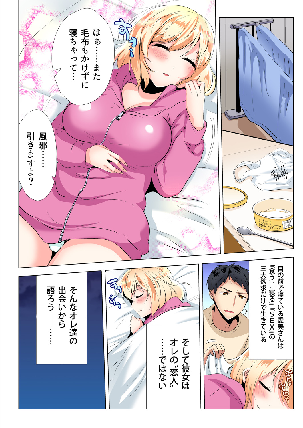 Gaticomi Vol. 96 page 57 full