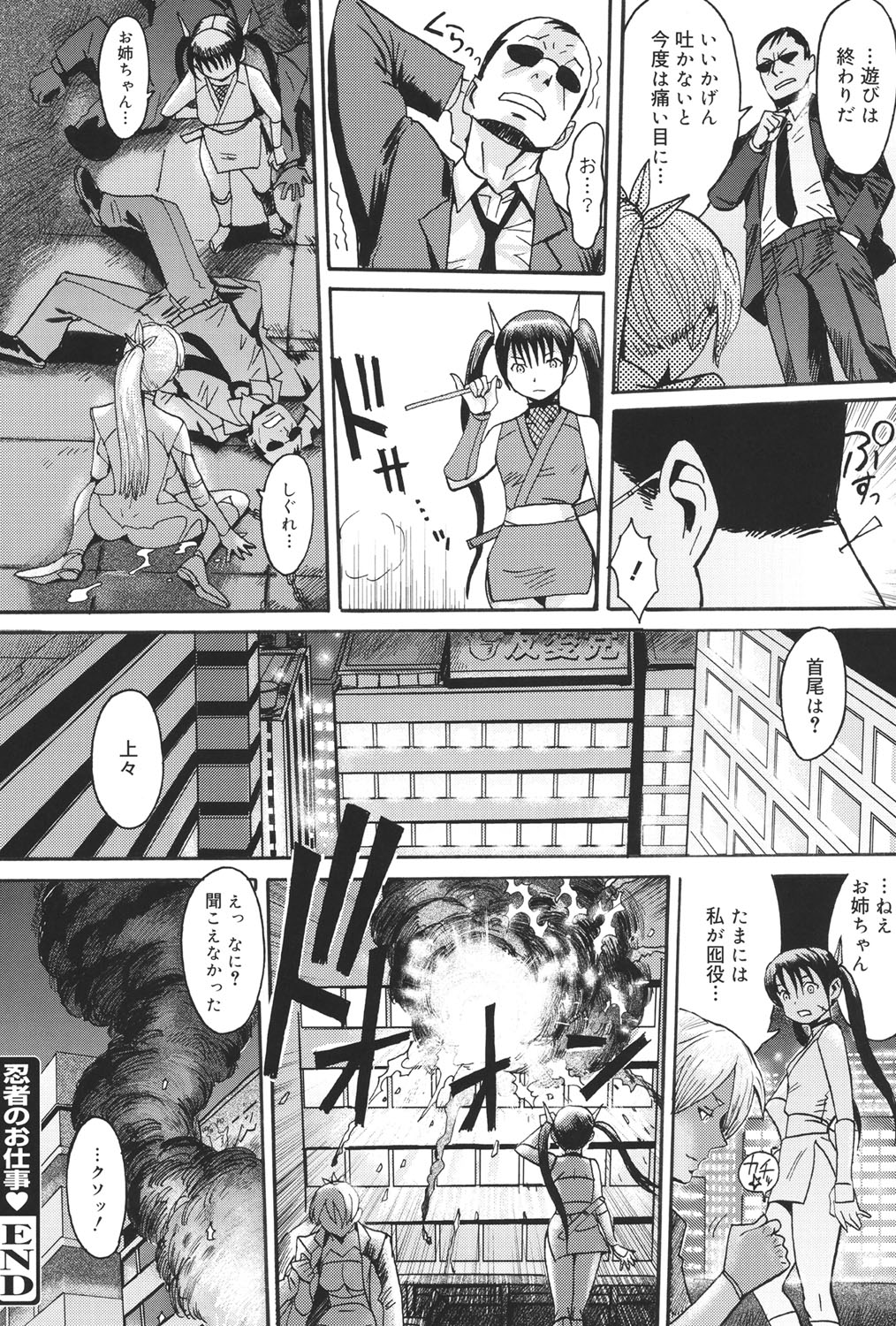 [Kuroiwa Menou] Milky Way [Digital] page 207 full