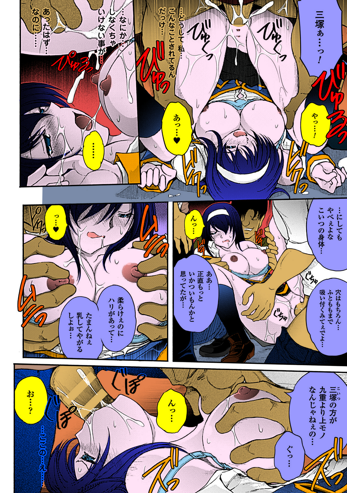 (Shinade Kuro) Ryoran Hyakka ep11 (color) page 14 full