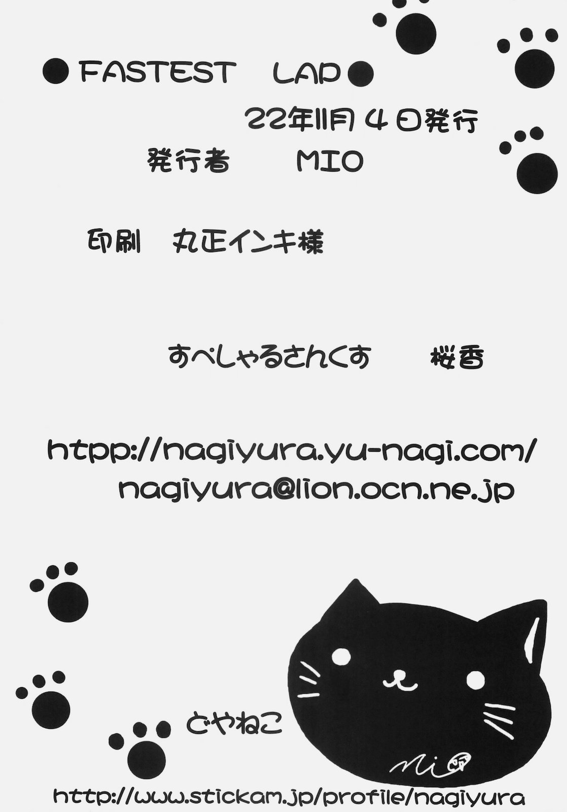 [FASTEST LAP (MIO)] Fate ga Daisuki (Mahou Shoujo Lyrical Nanoha) page 26 full