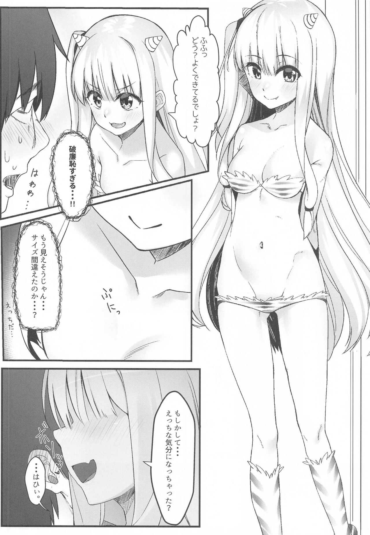 (Voice Connect) [act.direction (partner)] Aoi-chan wa Harashitai (VOICEROID) page 7 full