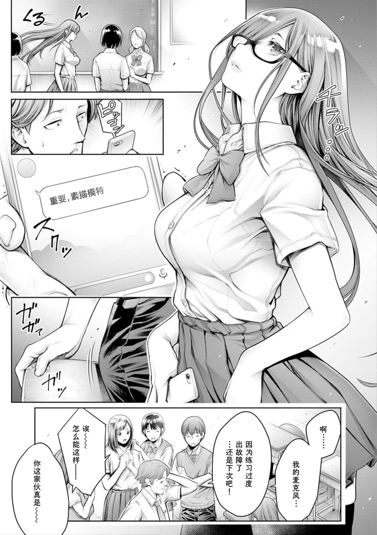 [Okayusan] School Caste Bangaihen ~Rea-juu Dorei~ (#Imamadede Ichibanyokatta Sex) [Chinese] [Decensored] [Digital] page 3 full