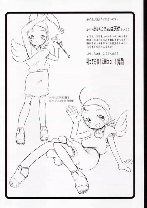 (Puniket 6) [OVACAS (Hirokawa Kouichirou)] AxA (Ojamajo Doremi) page 19 full