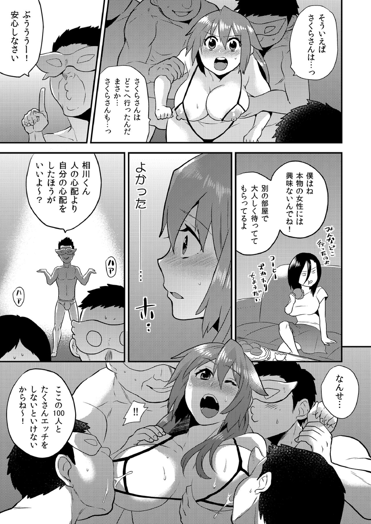 [Hira Taira] Nyotaika Health de Bikun Bikun ★ Ore no Omame ga Chou Binkan! (11) page 10 full