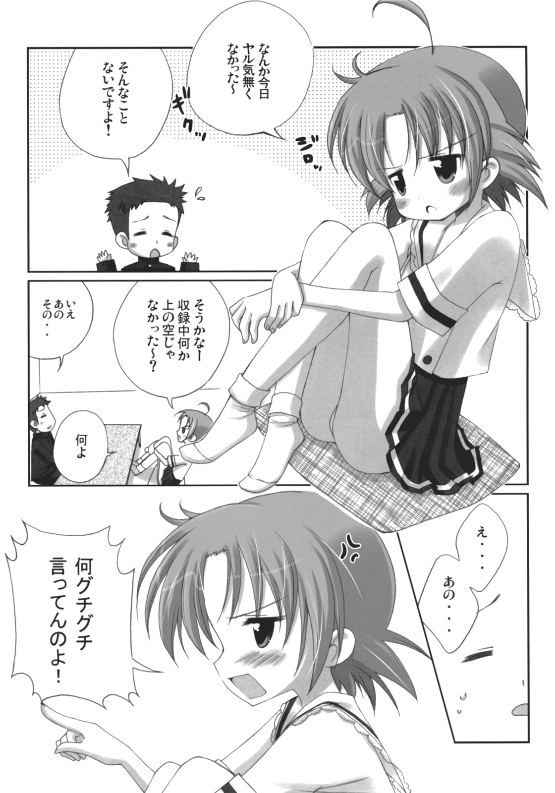 (SC36) [Cube Sugar (Futaba Miwa)] Akira-sama no renai jijou (Lucky Star) page 8 full