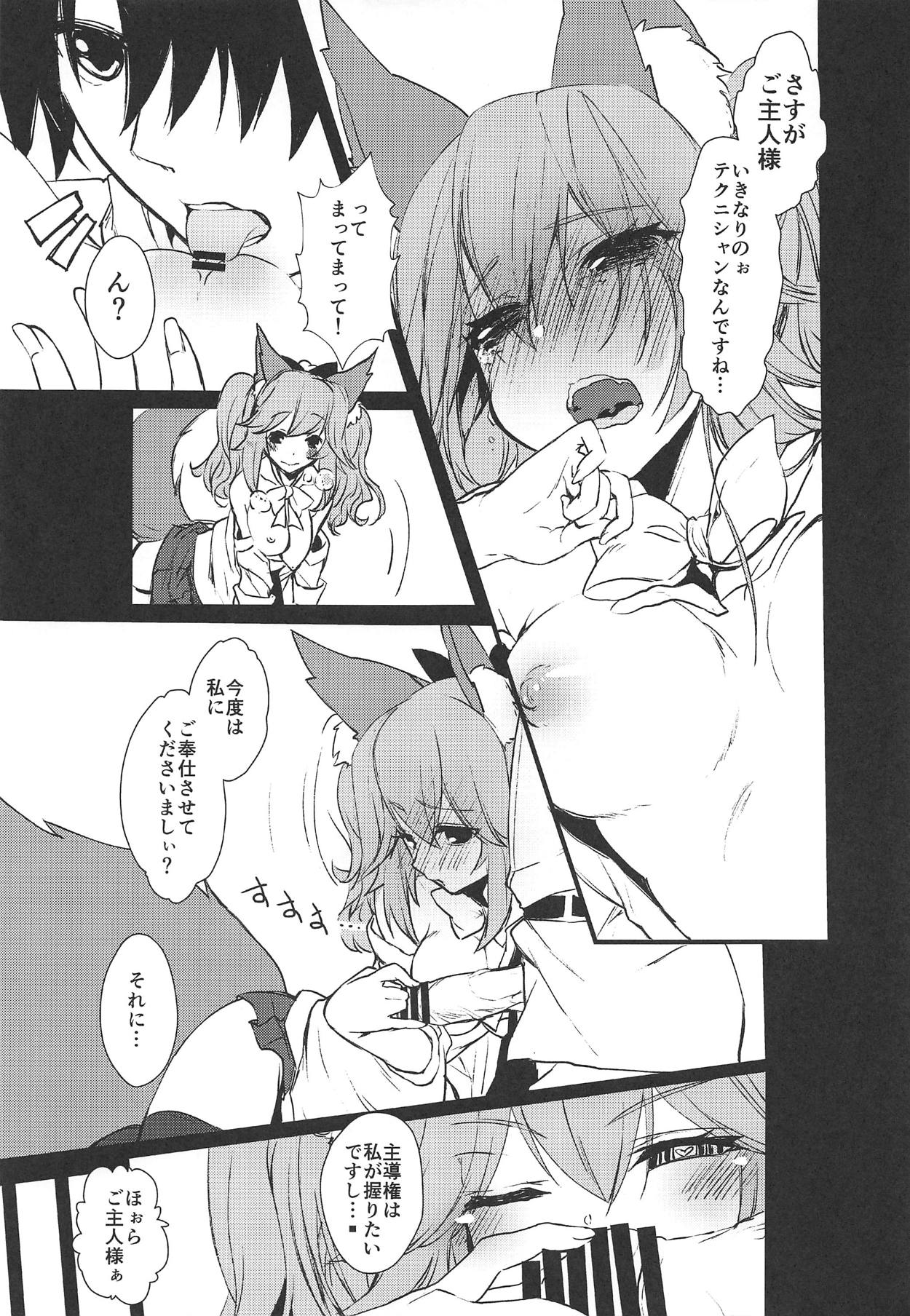 (C95) [pit.ra.bit (Niwaka Yuan)] JK Tamamo-chan to Ichaicha Suru Hon. (Fate/Grand Order) page 16 full