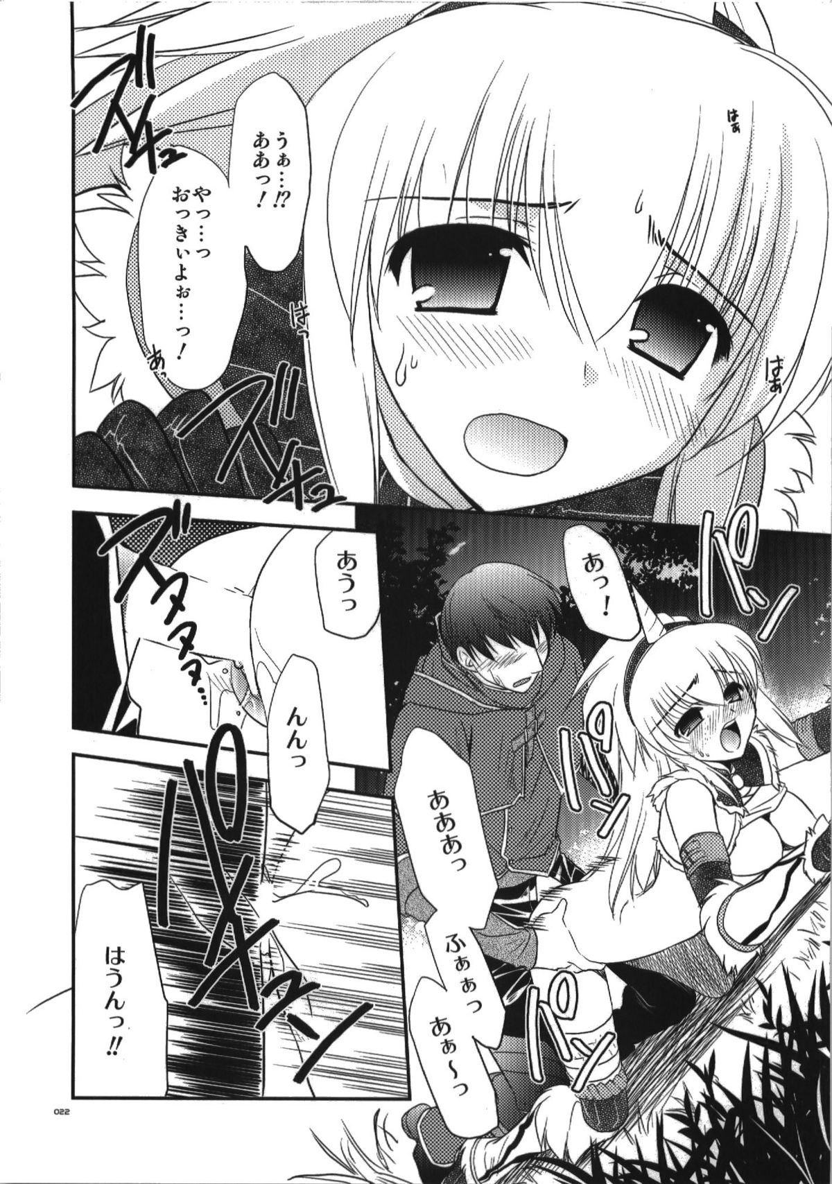 (C74) [C.A.T (Morisaki Kurumi)] MH^2 (Monster Hunter) page 22 full
