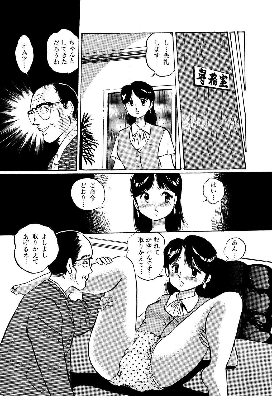 [Manno Rikyuu] Apple Graffiti [Digital] page 29 full