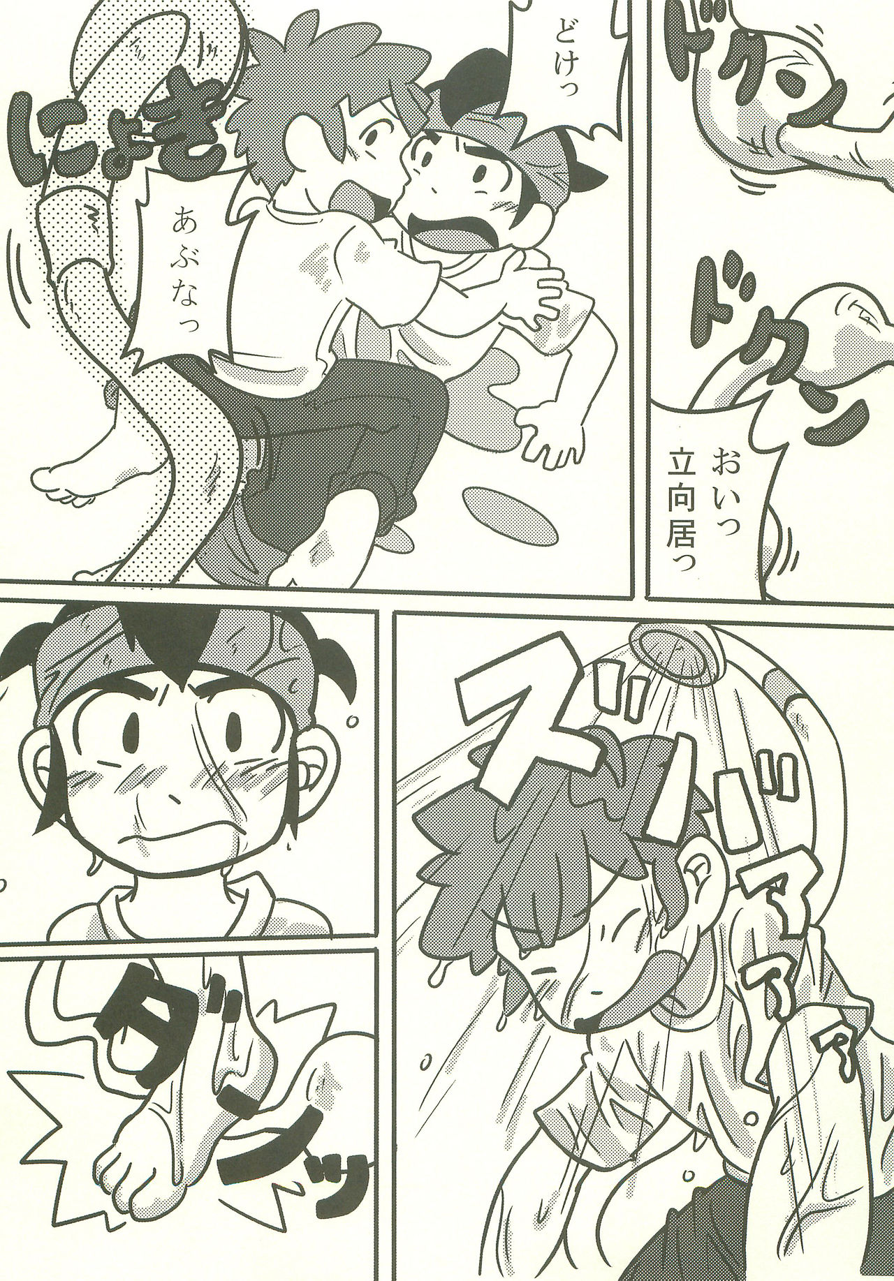 (Seishun Cup 4) [3sta., Yamabikoboy (Osa Noritai, Yamada3a5)] Bousou Shower ni Goyoujin (Inazuma Eleven) page 6 full