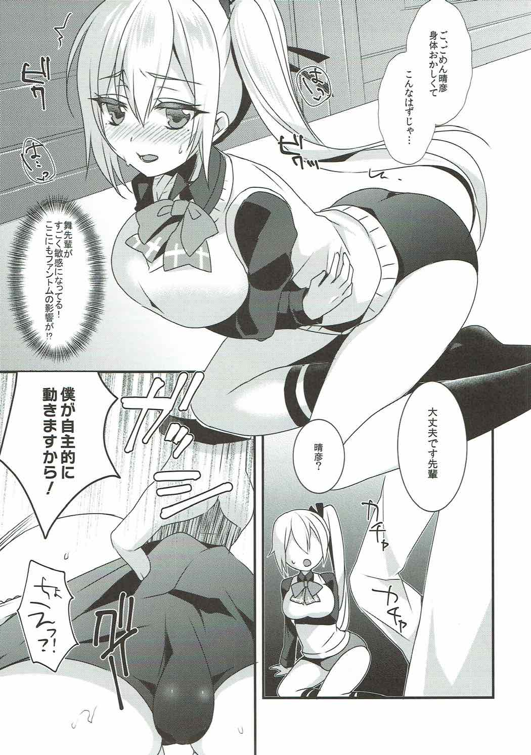 (COMIC1☆10) [hlz (Sanom)] Museigen no Sperm World (Musaigen no Phantom World) page 12 full