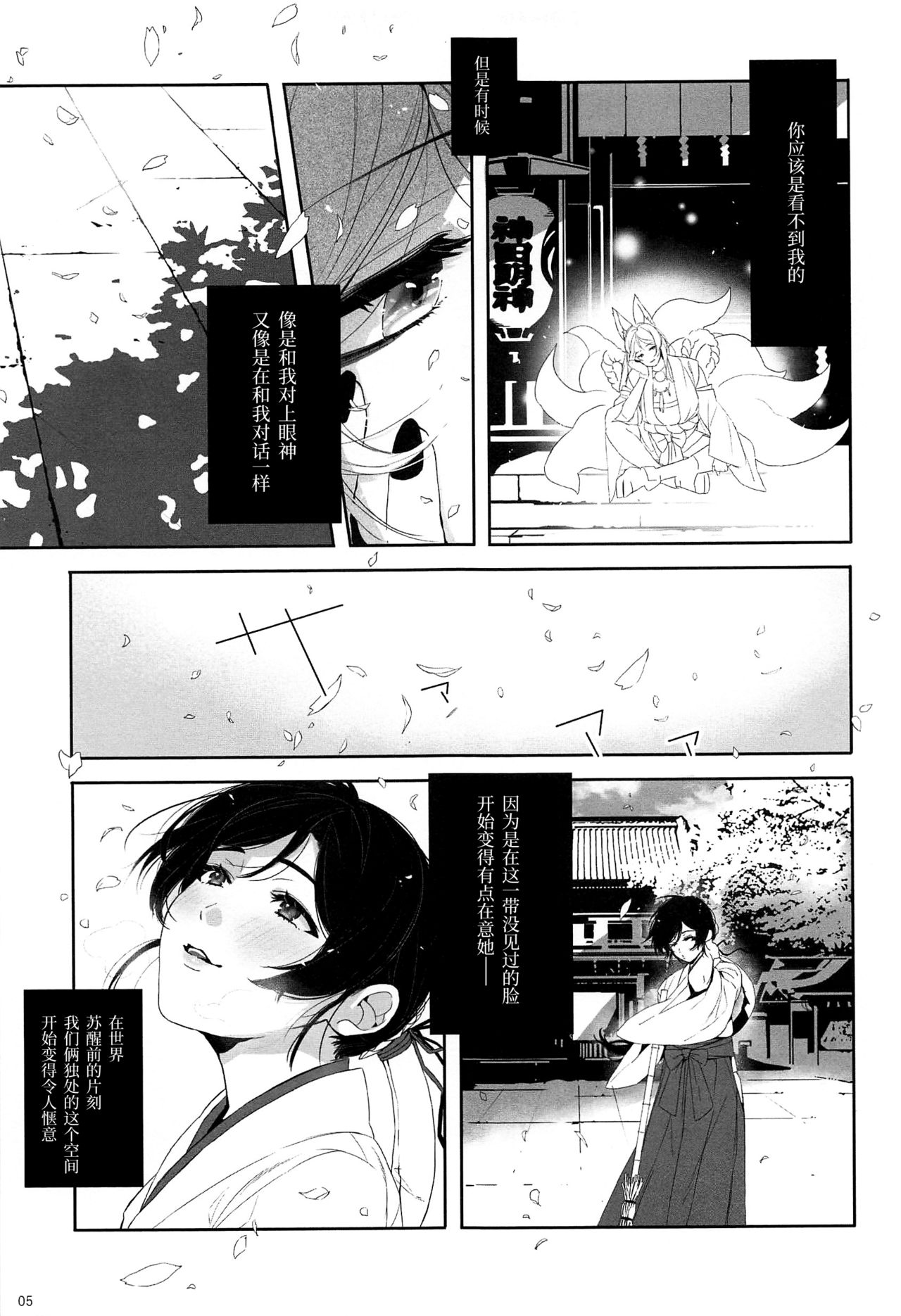 (Sweet Sweet Sweet 5) [ZAWORLD (Zawawa)] Re: dêdeddê!!!!!!!! (Love Live!) [Chinese] [新桥月白日语社] page 6 full